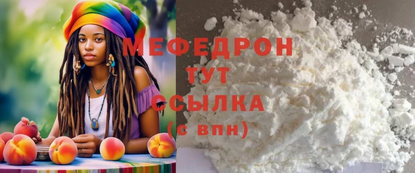 мефедрон Кодинск